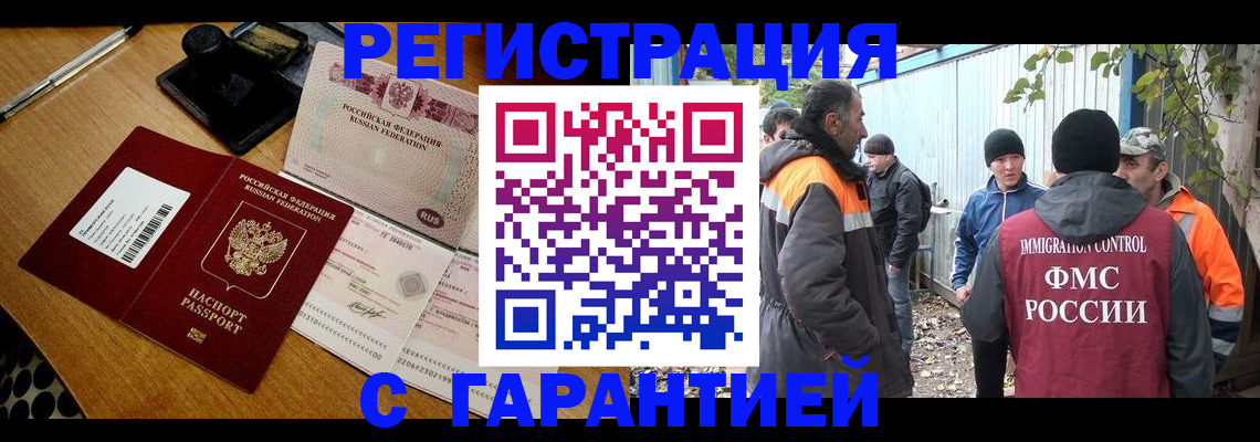 временная регистрация адрес в Камышине