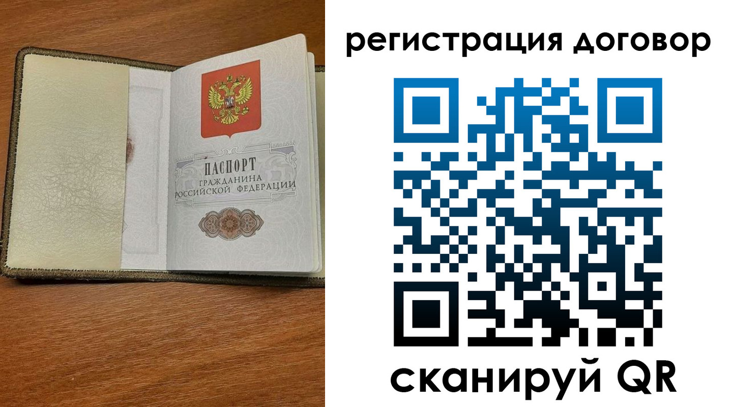 прописка для военкомата в Камышине