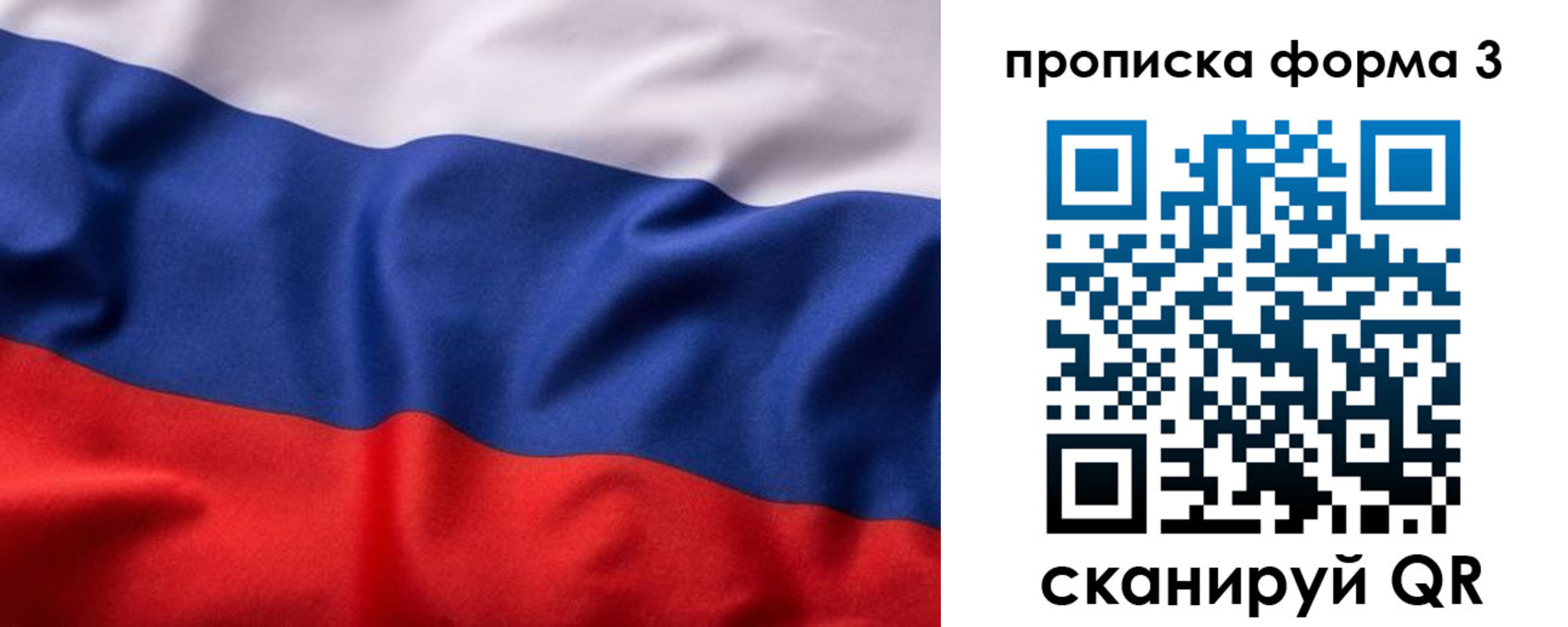 прописка паспорт в Камышине
