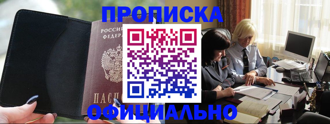 миграционный учет в Камышине