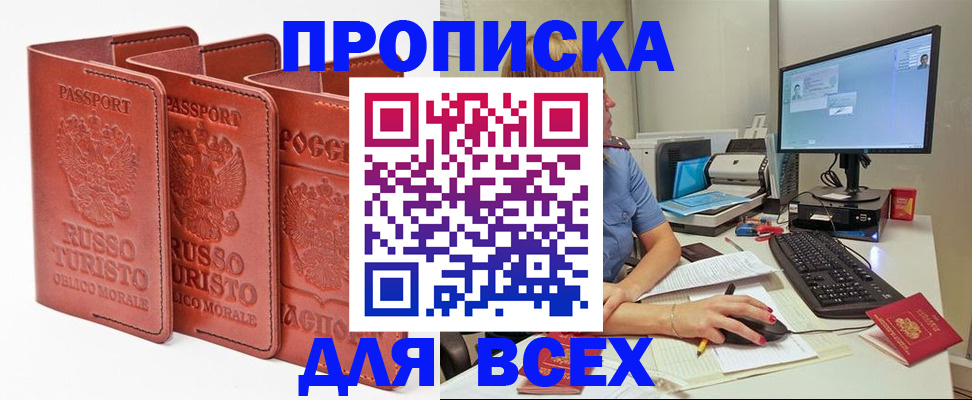 временная регистрация для школы в Камышине