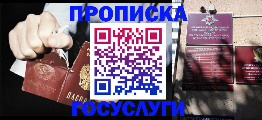 прописка 2025 в Камышине