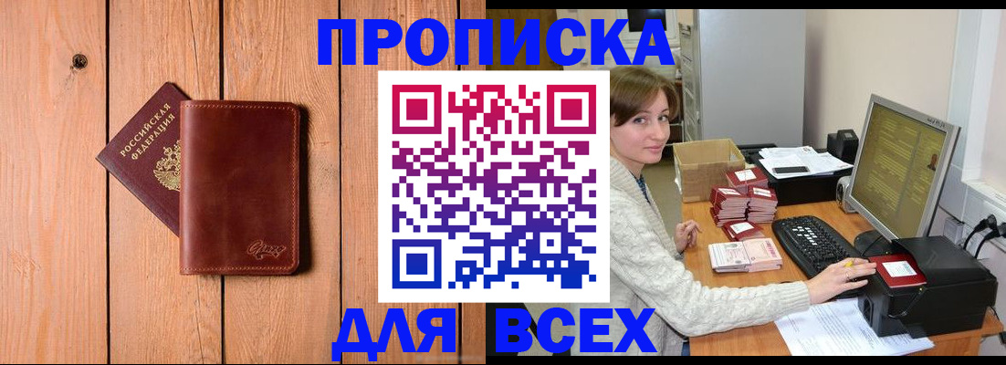 пропишу в квартире в Камышине